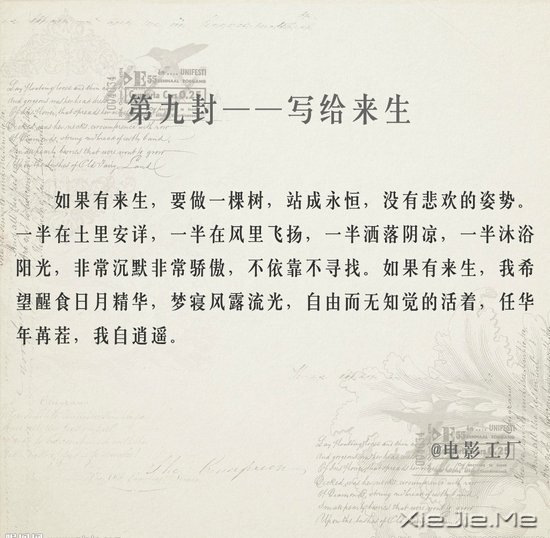 写给人生的9封信 (9)