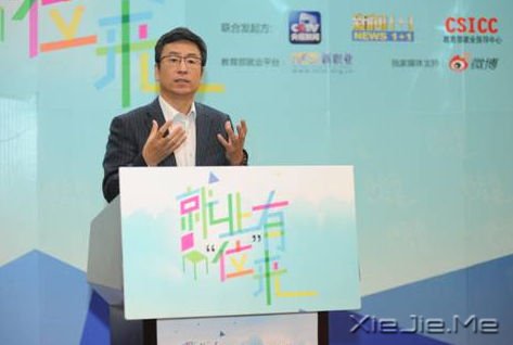 白岩松谈就业:不要拿别人的标准定义自己的人生